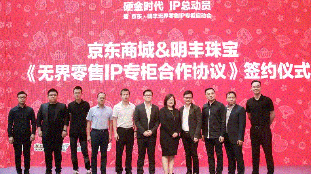 京東 · 明豐珠寶展華麗首秀，你想看的都在這里！