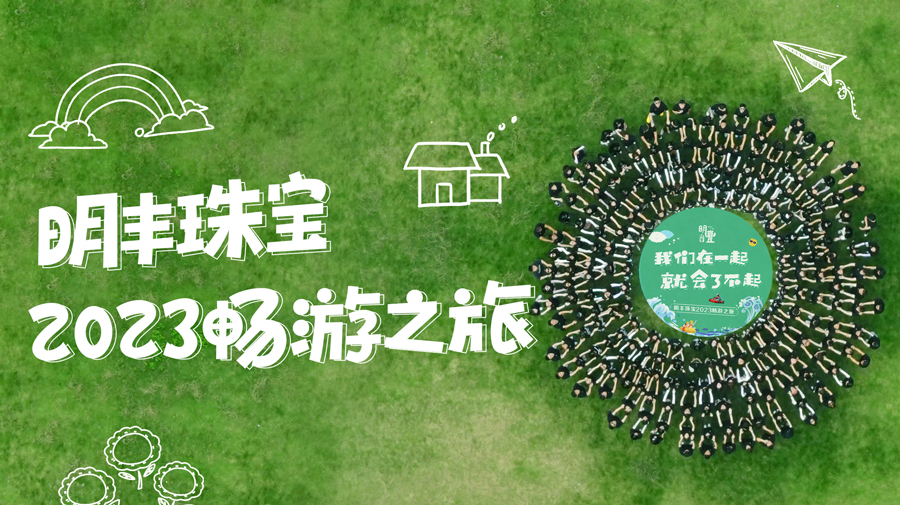 大概存夠了一整年的開心！