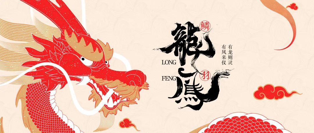 喜報！捷報！明豐龍年新品銷售火爆！